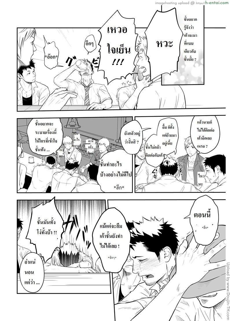 เพื่อนรักโรงเรียนชาย [เกย์] - แผ่น 46