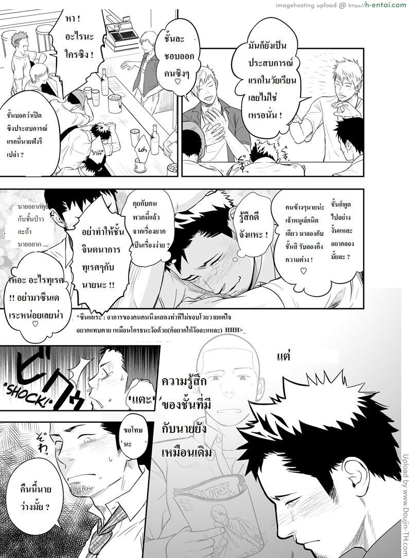 เพื่อนรักโรงเรียนชาย [เกย์] - แผ่น 47