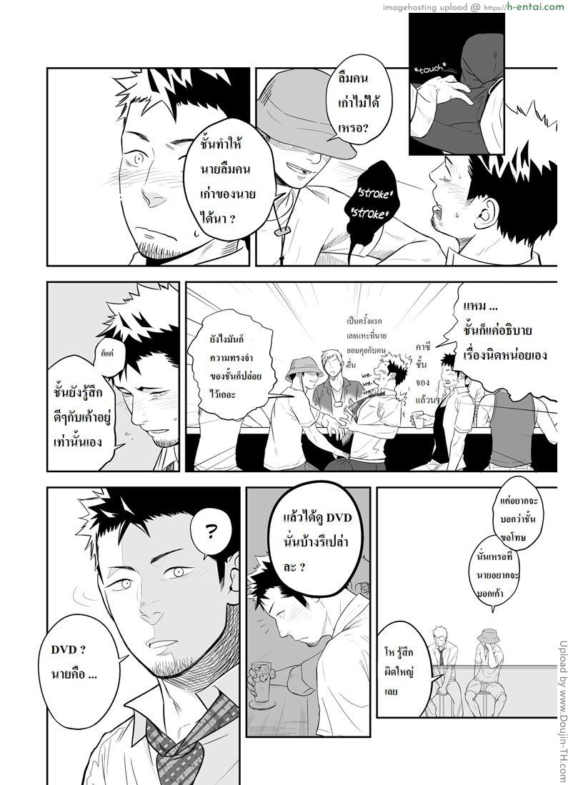 เพื่อนรักโรงเรียนชาย [เกย์] - แผ่น 48