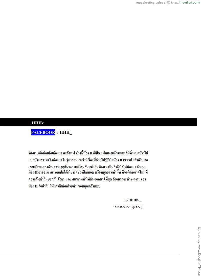 เพื่อนรักโรงเรียนชาย [เกย์] - แผ่น 51