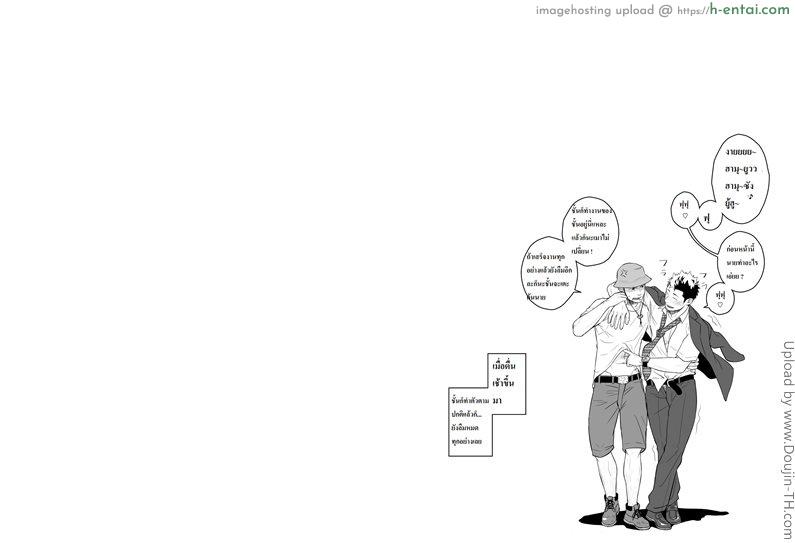 เพื่อนรักโรงเรียนชาย [เกย์] - แผ่น 52