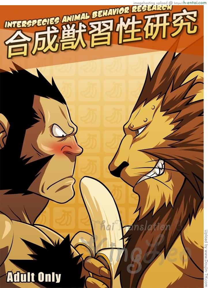 การทดลองของกองทัพ [เกย์] - แผ่น 1