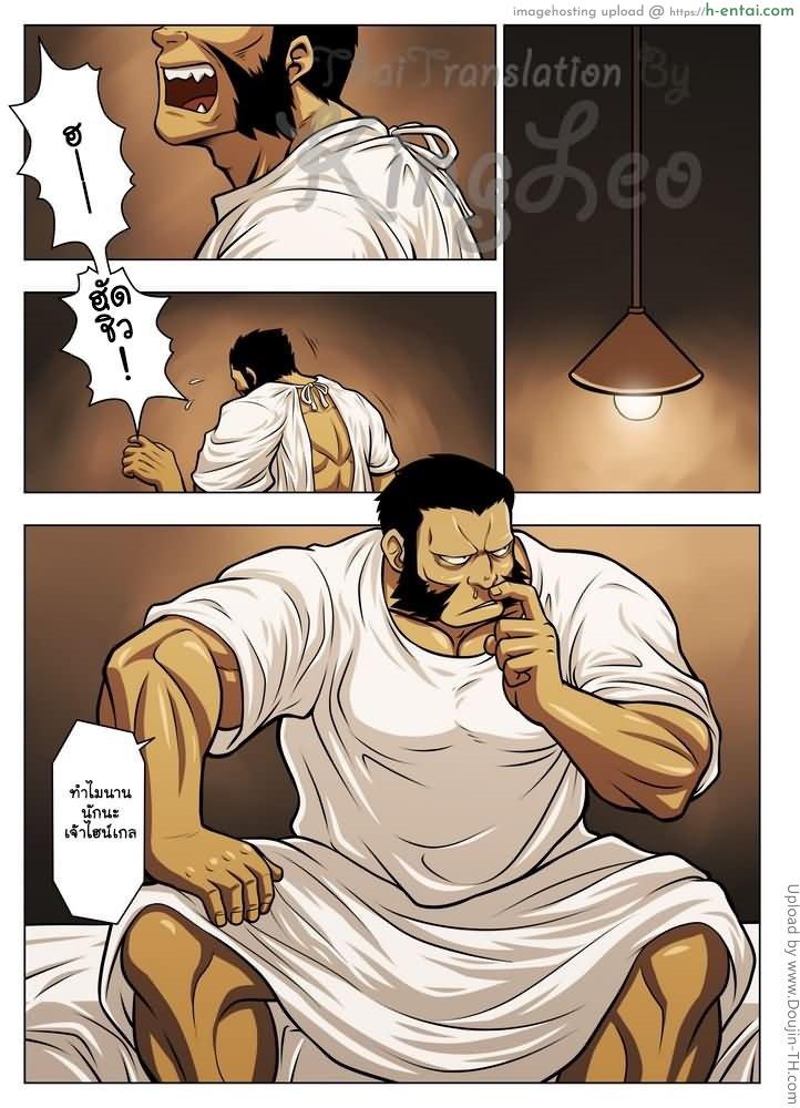 การทดลองของกองทัพ [เกย์] - แผ่น 2