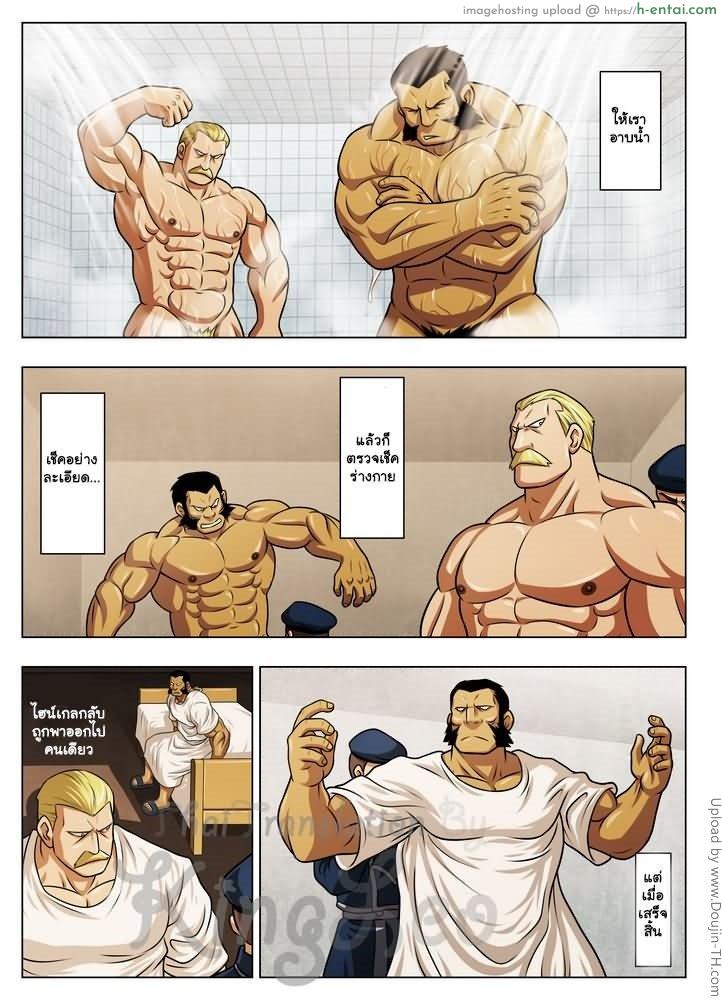 การทดลองของกองทัพ [เกย์] - แผ่น 4