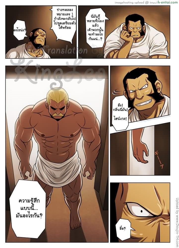 การทดลองของกองทัพ [เกย์] - แผ่น 5