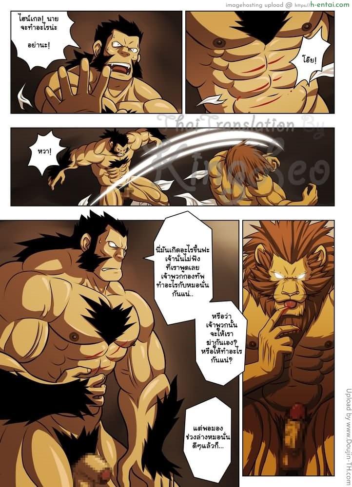 การทดลองของกองทัพ [เกย์] - แผ่น 7