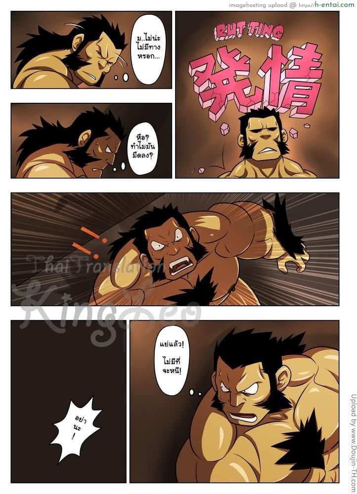 การทดลองของกองทัพ [เกย์] - แผ่น 8