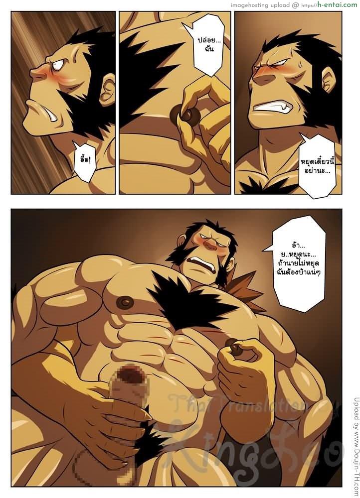 การทดลองของกองทัพ [เกย์] - แผ่น 10