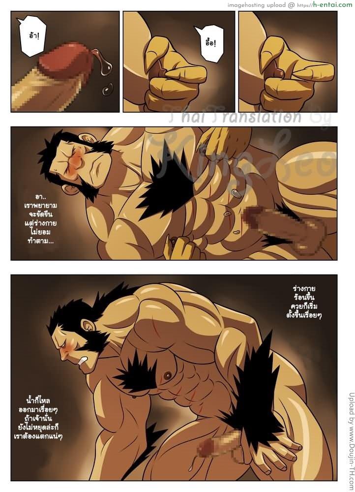 การทดลองของกองทัพ [เกย์] - แผ่น 11