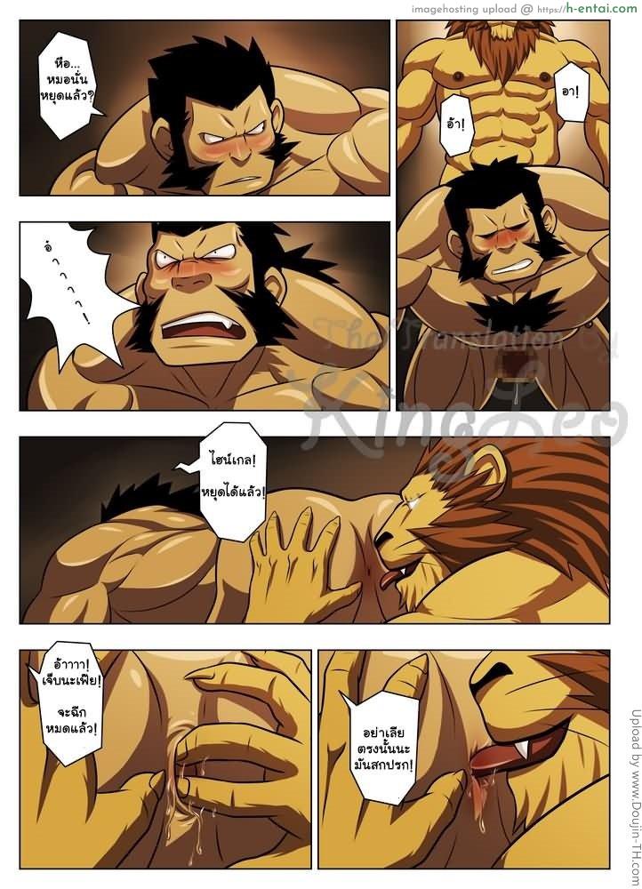 การทดลองของกองทัพ [เกย์] - แผ่น 12