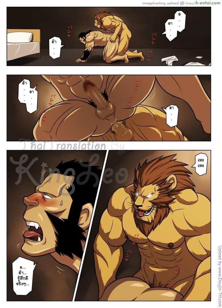 การทดลองของกองทัพ [เกย์] - แผ่น 14