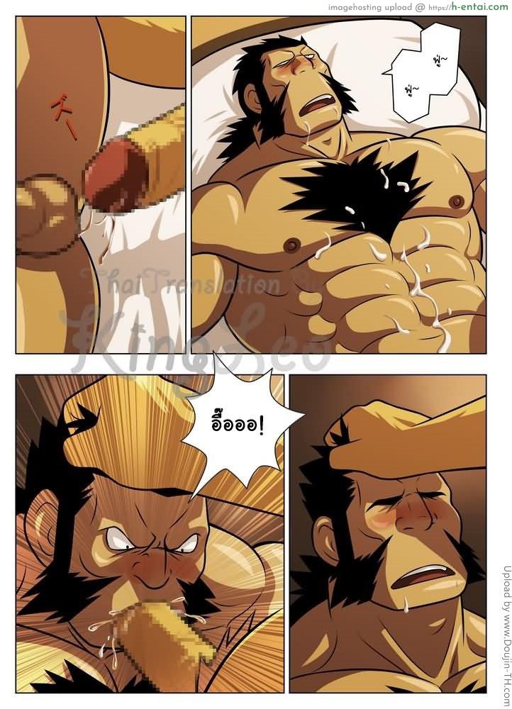 การทดลองของกองทัพ [เกย์] - แผ่น 18