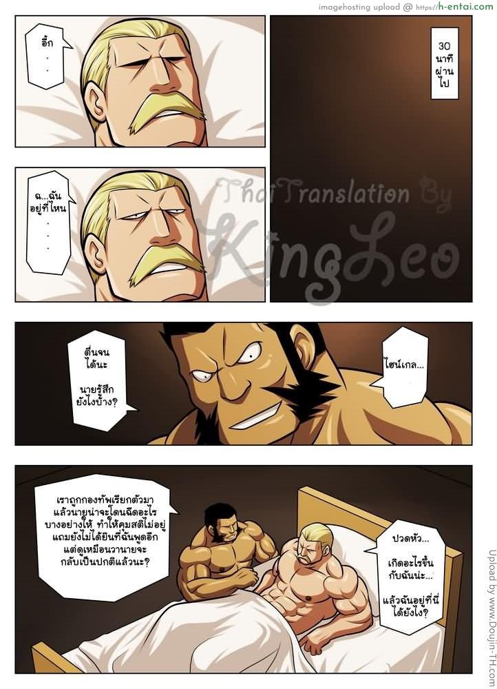 การทดลองของกองทัพ [เกย์] - แผ่น 20