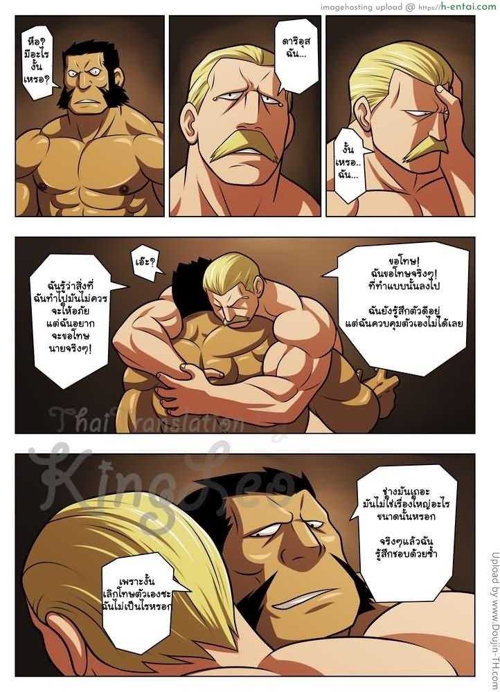 การทดลองของกองทัพ [เกย์] - แผ่น 21