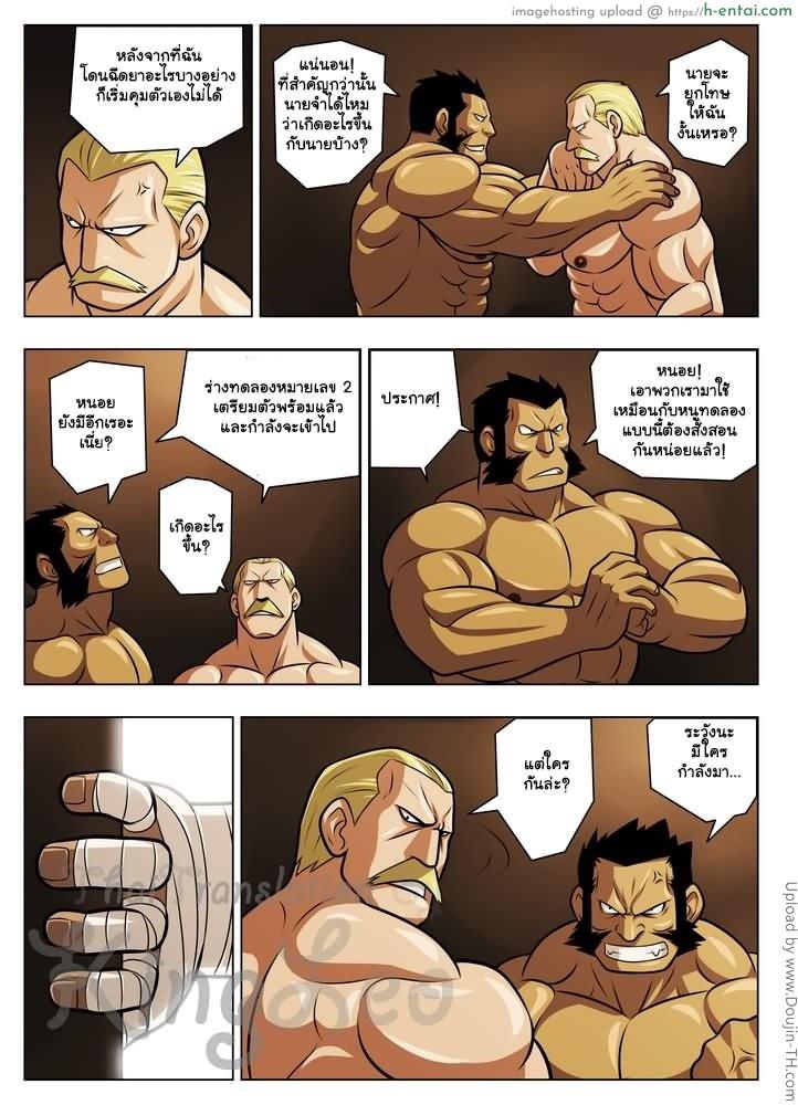 การทดลองของกองทัพ [เกย์] - แผ่น 22