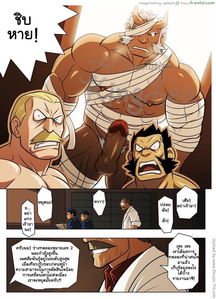 การทดลองของกองทัพ [เกย์] - แผ่น 23