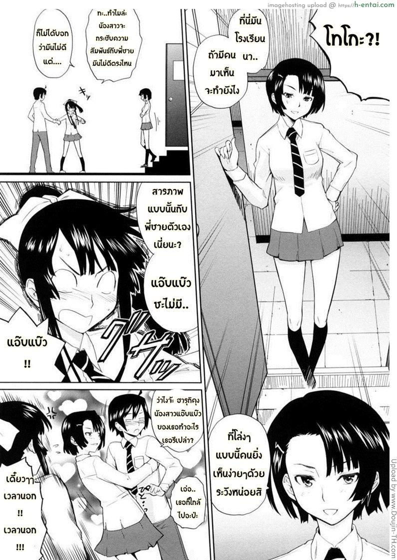 หลงรัก คนใกล้ตัว 1 - แผ่น 4