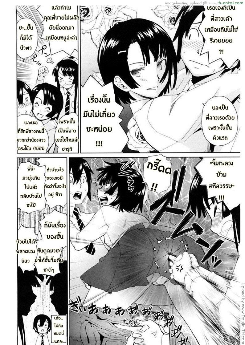 หลงรัก คนใกล้ตัว 1 - แผ่น 5