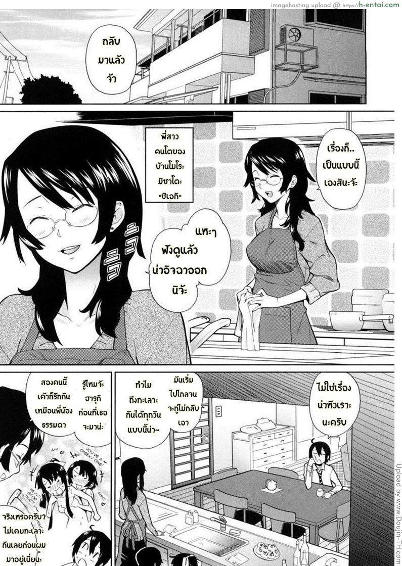 หลงรัก คนใกล้ตัว 1 - แผ่น 6