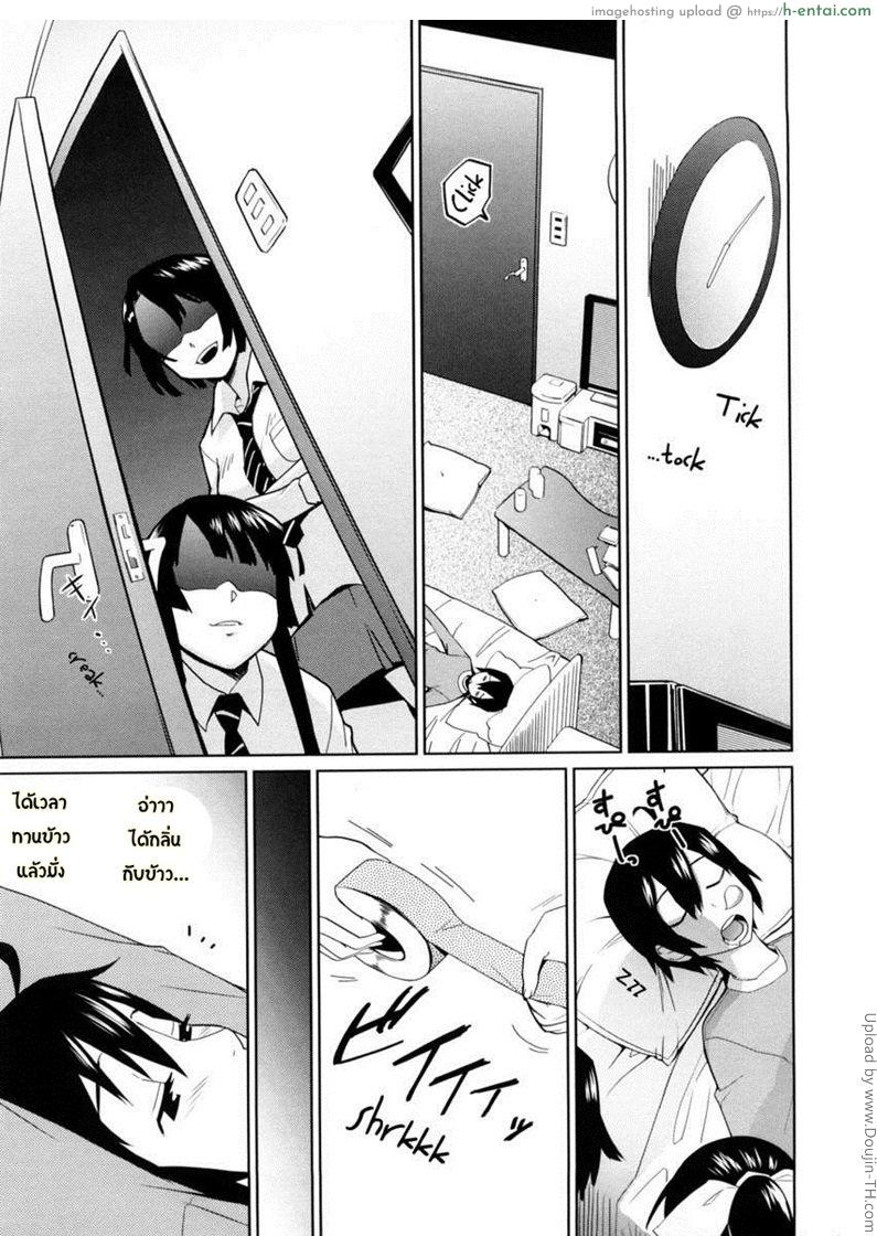 หลงรัก คนใกล้ตัว 1 - แผ่น 10