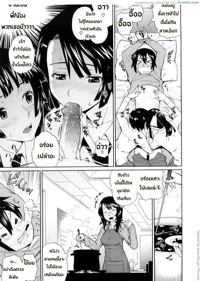 หลงรัก คนใกล้ตัว 1 - แผ่น 12