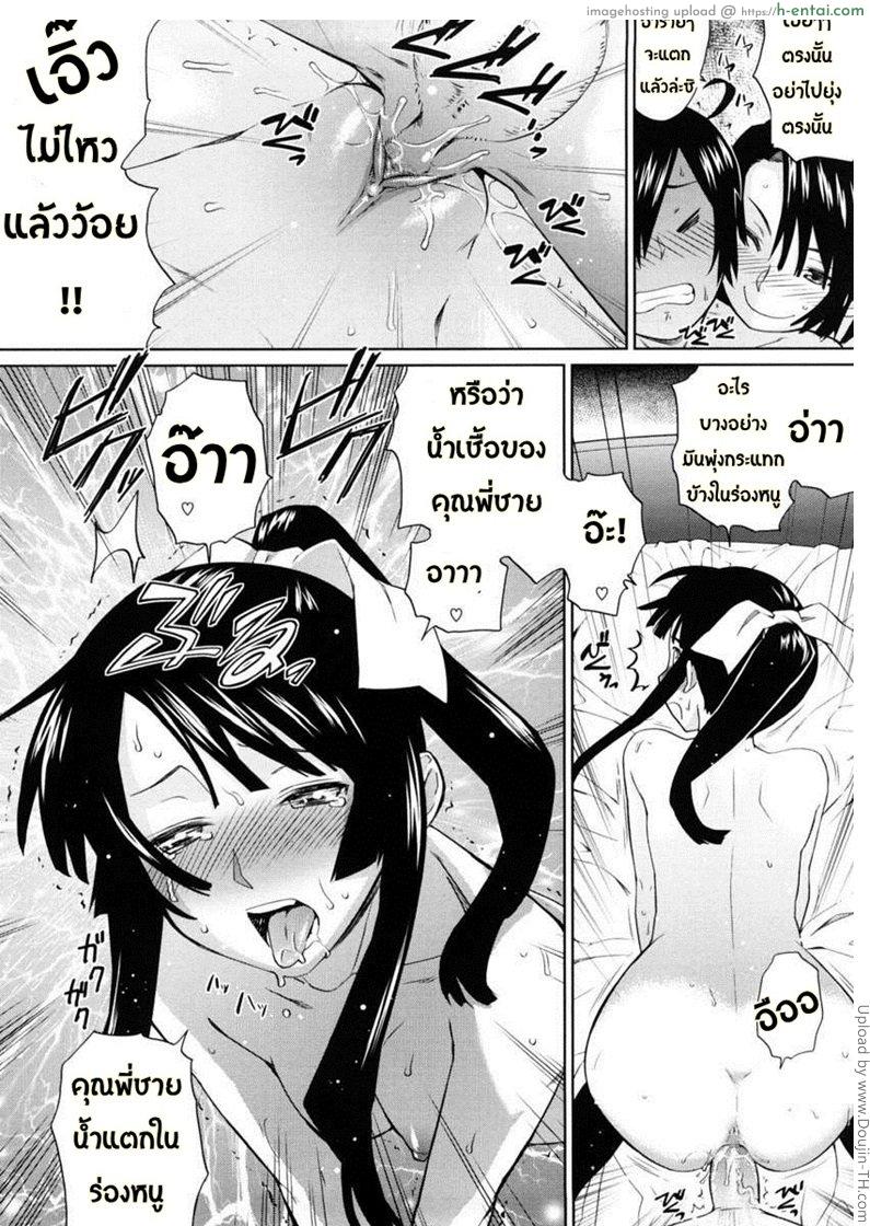 หลงรัก คนใกล้ตัว 1 - แผ่น 23