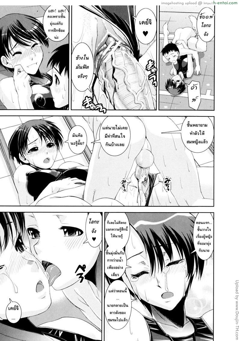 เคียวเอะ คู่รักอลวน ชมรมว่ายน้ำ 1 - แผ่น 20