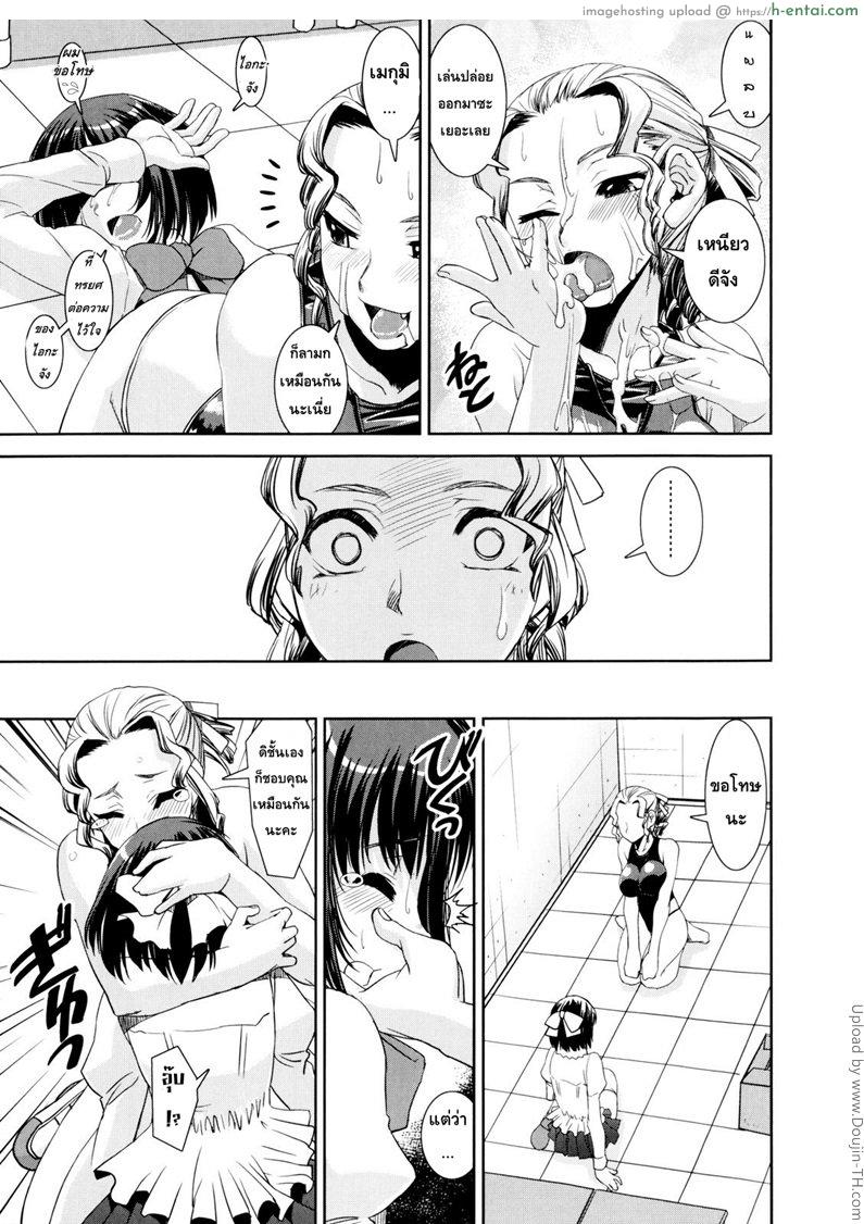 เคียวเอะ คู่รักอลวน ชมรมว่ายน้ำ 2 - แผ่น 11