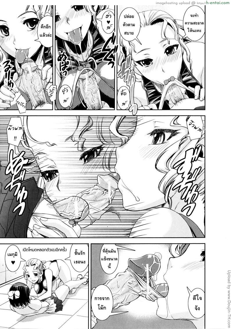 เคียวเอะ คู่รักอลวน ชมรมว่ายน้ำ 2 - แผ่น 15