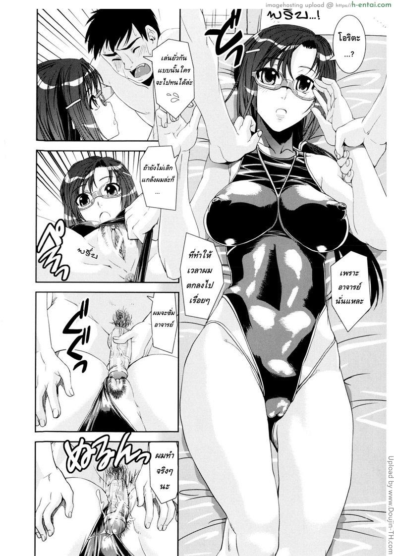 เคียวเอะ คู่รักอลวน ชมรมว่ายน้ำ 3 - แผ่น 12