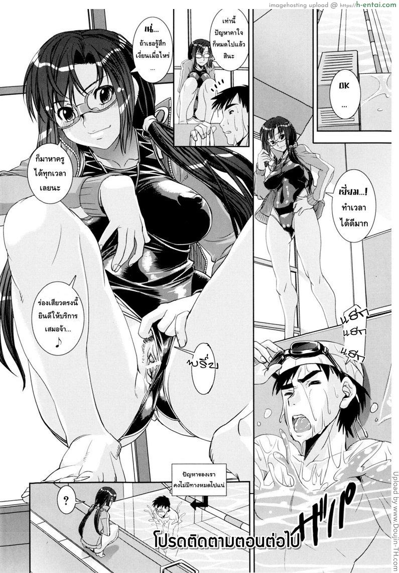 เคียวเอะ คู่รักอลวน ชมรมว่ายน้ำ 3 - แผ่น 34