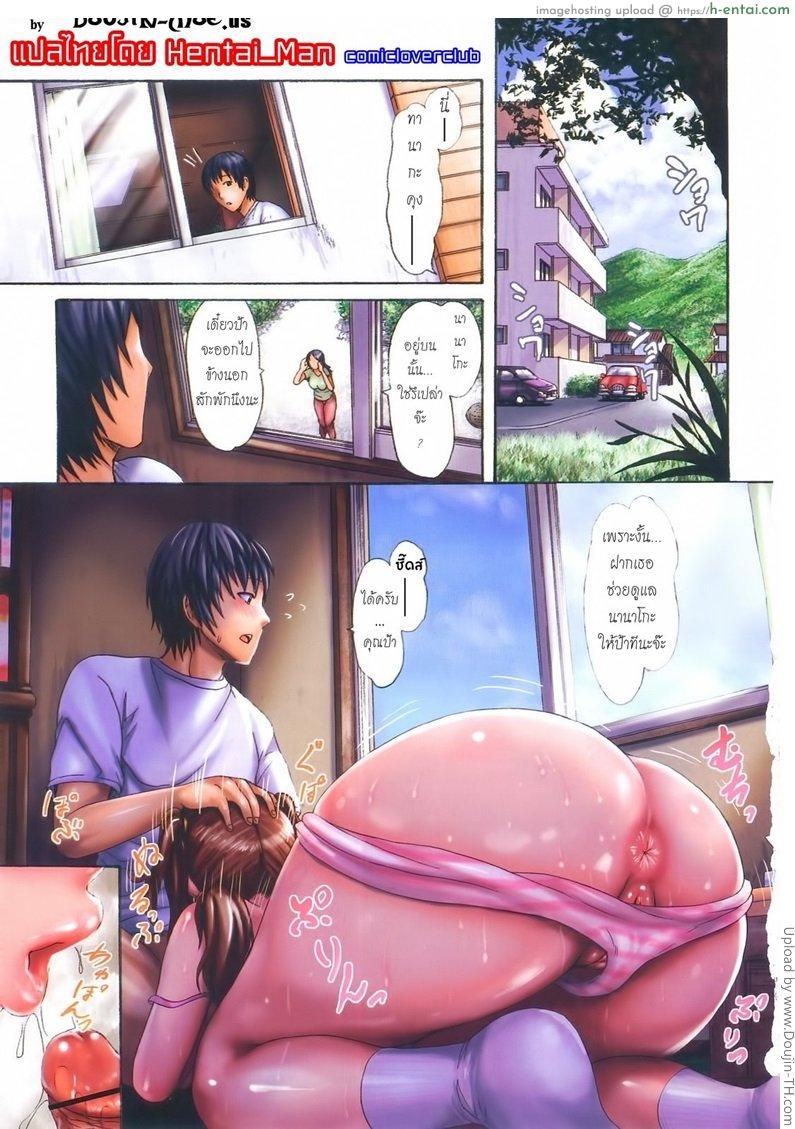 ปริญญาบัตรของนานาโกะ - แผ่น 1