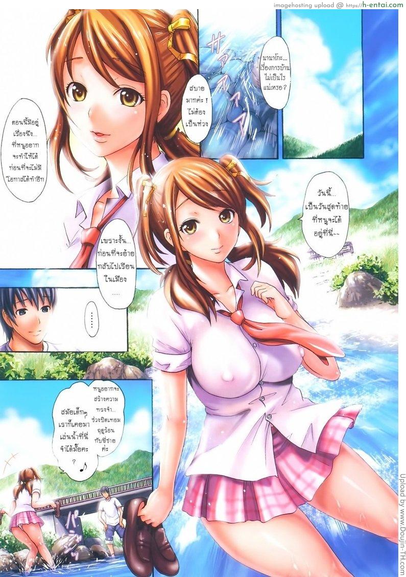 ปริญญาบัตรของนานาโกะ - แผ่น 5