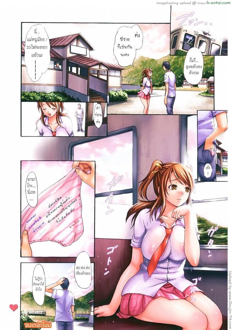 ปริญญาบัตรของนานาโกะ - แผ่น 12