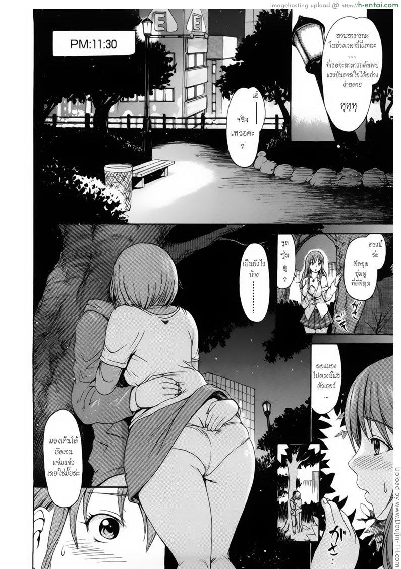 เสน่ห์รัก นักวาดสาว 1 - แผ่น 6