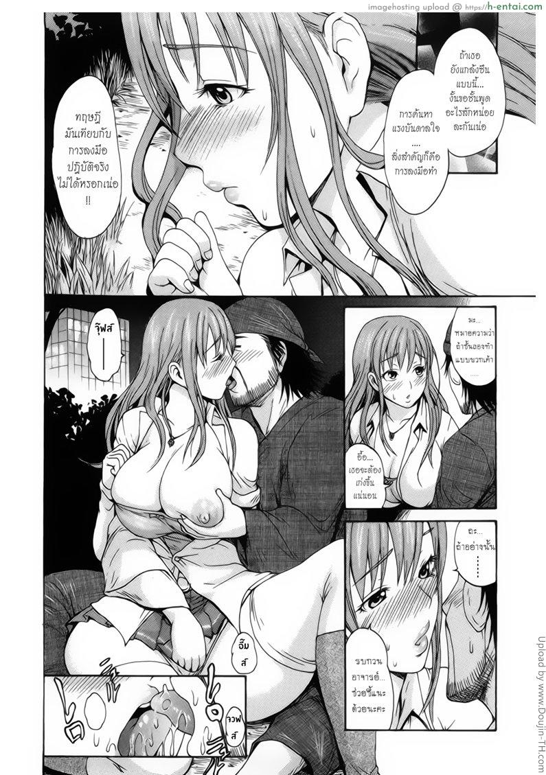 เสน่ห์รัก นักวาดสาว 1 - แผ่น 12