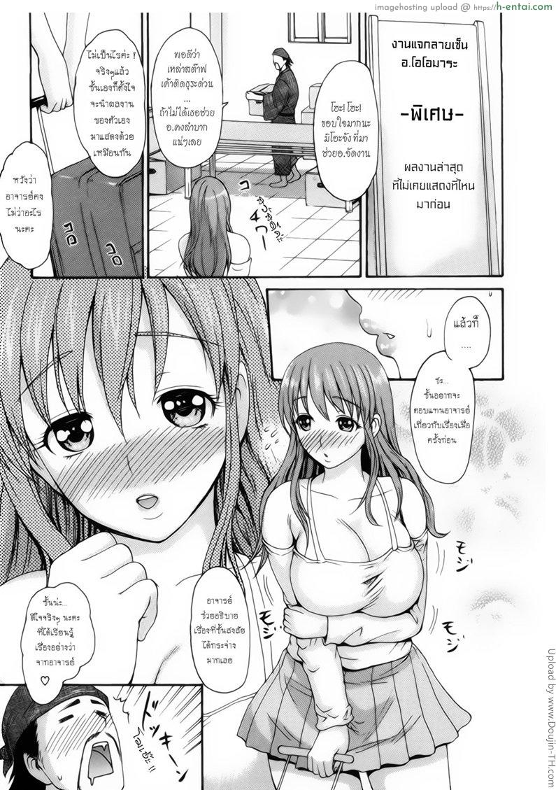 เสน่ห์รัก นักวาดสาว 2 - แผ่น 3