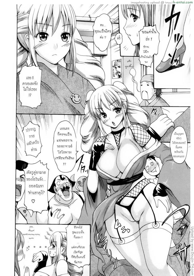 เสน่ห์รัก นักวาดสาว 2 - แผ่น 6