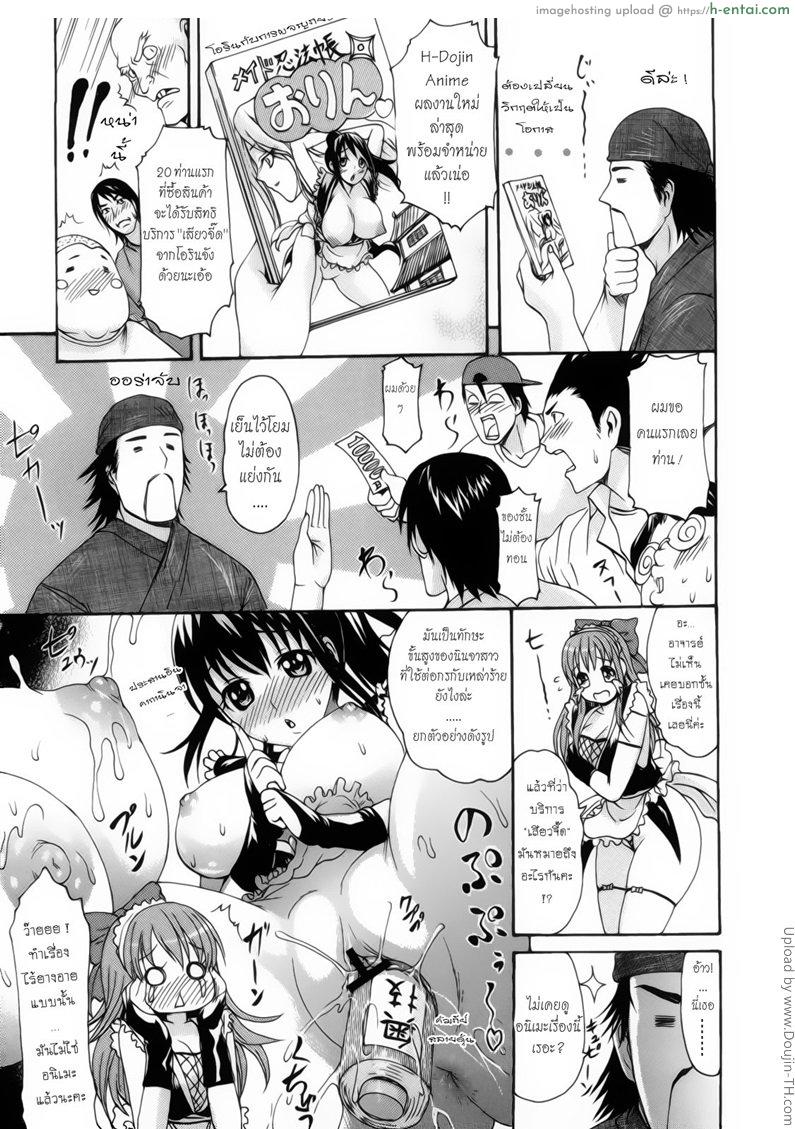 เสน่ห์รัก นักวาดสาว 2 - แผ่น 7