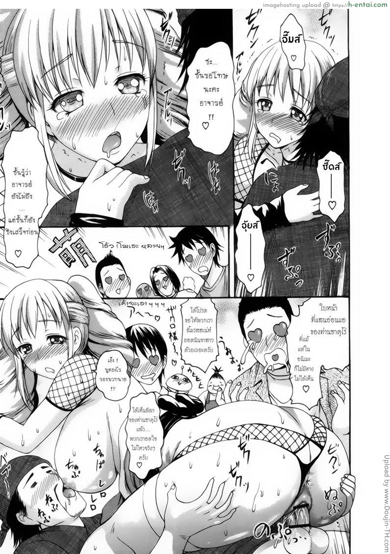 เสน่ห์รัก นักวาดสาว 2 - แผ่น 17