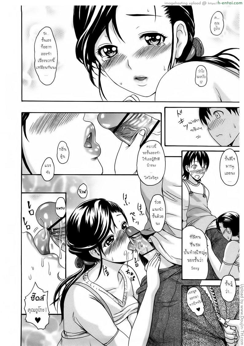 ปรับนิสัยพี่เลี้ยงสาวน้อย - แผ่น 12