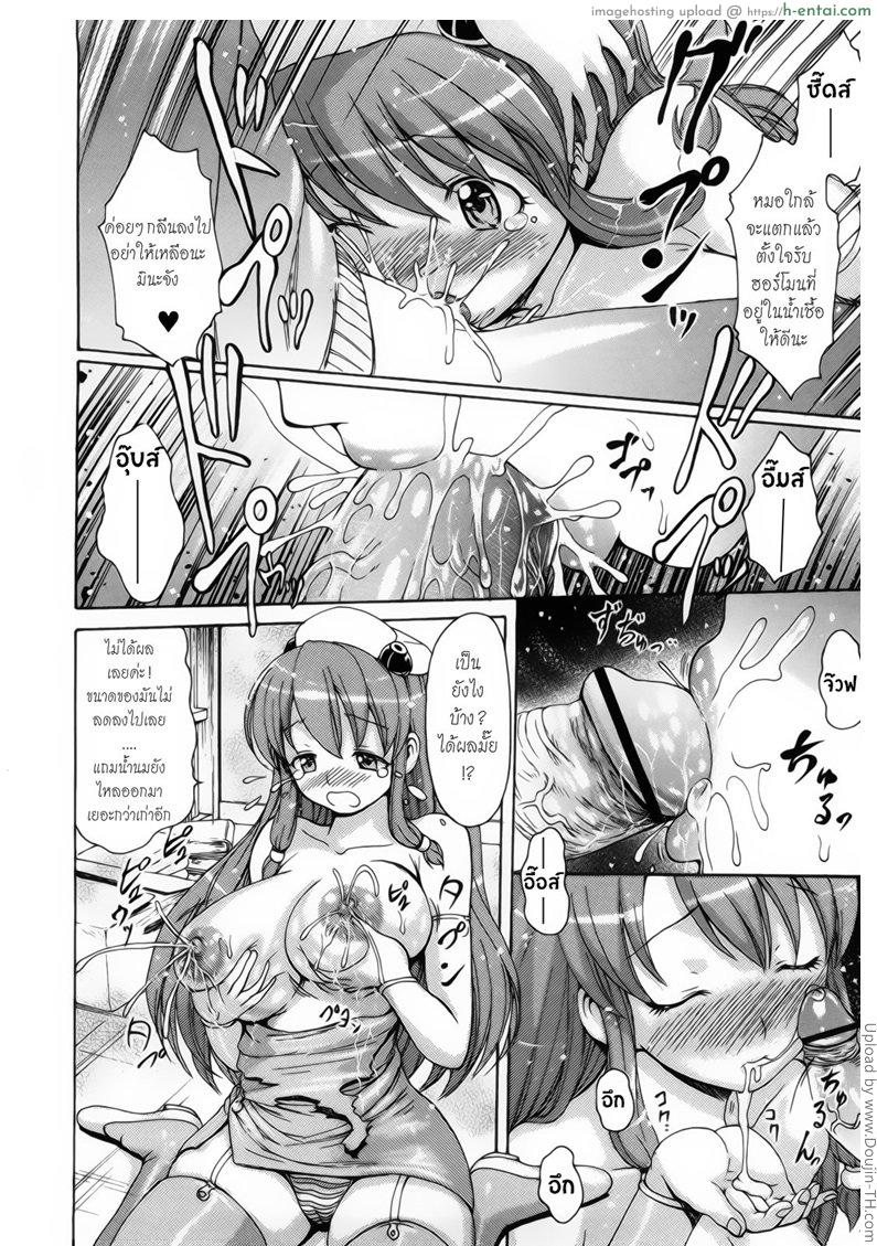 นมใหญ่ ทำไงดี - แผ่น 4