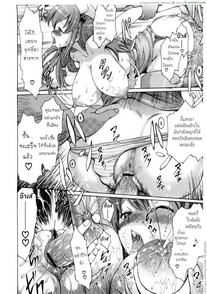 นมใหญ่ ทำไงดี - แผ่น 6