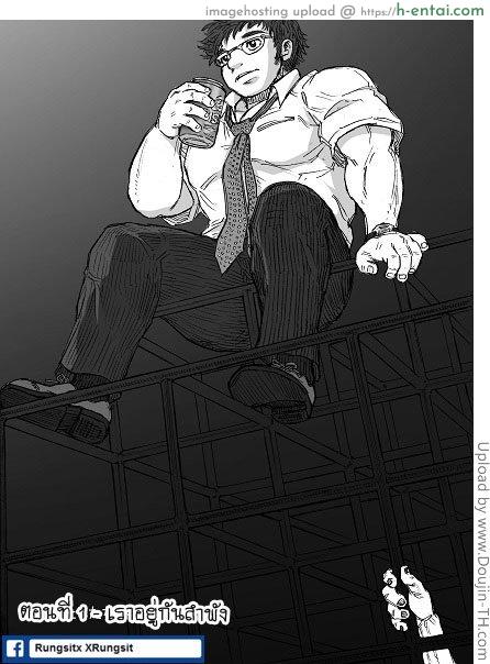 สยองขวัญ วันพุธ 1 - เราอยู่กันลำพัง - แผ่น 3