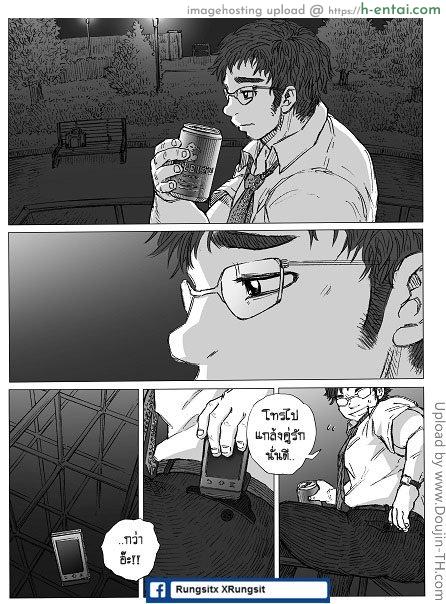 สยองขวัญ วันพุธ 1 - เราอยู่กันลำพัง - แผ่น 4