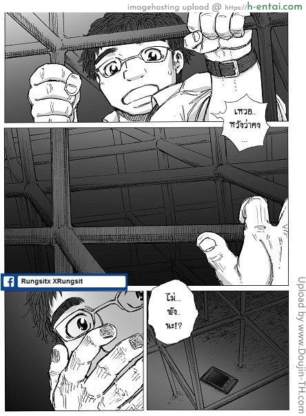 สยองขวัญ วันพุธ 1 - เราอยู่กันลำพัง - แผ่น 5