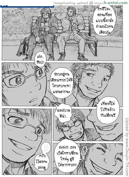 สยองขวัญ วันพุธ 1 - เราอยู่กันลำพัง - แผ่น 15