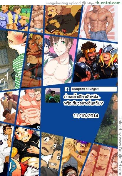 สยองขวัญ วันพุธ 1 - เราอยู่กันลำพัง - แผ่น 18