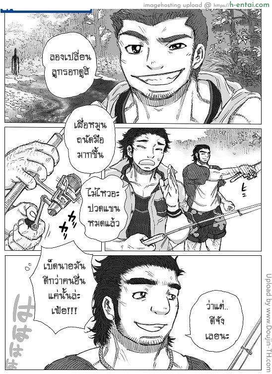 สยองขวัญ วันพุธ 2 - เสียงกระซิบของพรายน้ำ - แผ่น 2