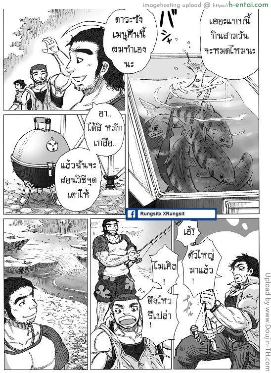 สยองขวัญ วันพุธ 2 - เสียงกระซิบของพรายน้ำ - แผ่น 3